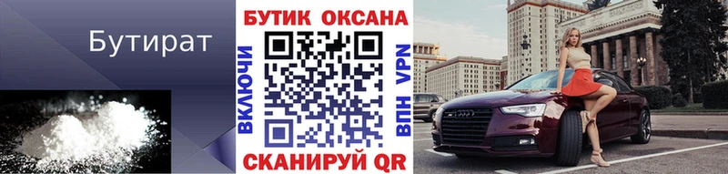 OMG ссылки  Тимашёвск  БУТИРАТ BDO  продажа наркотиков 