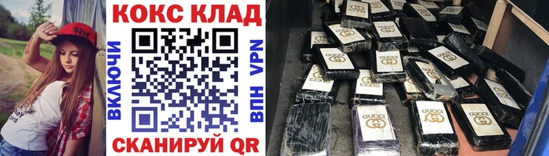 закладка  Тимашёвск  COCAIN Колумбийский 