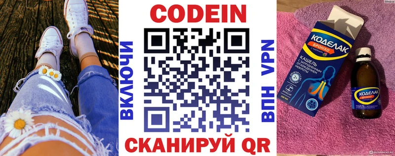 цены наркотик  Тимашёвск  гидра зеркало  Codein Purple Drank 