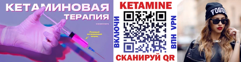 хочу   Тимашёвск  Кетамин VHQ 