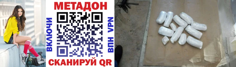 Метадон кристалл Тимашёвск