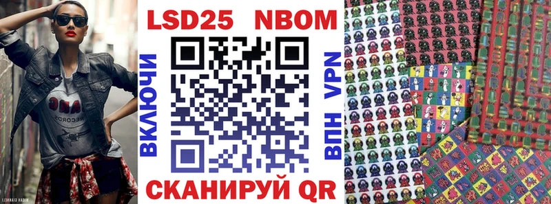 Марки NBOMe 1,8мг  Тимашёвск 